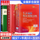 【現(xiàn)貨+京東快遞配送】現(xiàn)代漢語詞典第7版+牛津高階英漢雙解詞典第10版+古代漢語常用字字典第5版商務(wù)印書館王力古代漢語詞典現(xiàn)代漢語字典新華詞典小學初中高中生通用漢語大詞典英語詞典字典英文詞典第十版