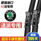 適用于斯柯達速派雨刮器無(wú)骨原裝17汽車(chē)16原廠(chǎng)15膠條19款18斯科達雨刷片  16-17-18-19-20年款 新速派