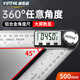 SYNTEK電子數顯角度尺高精度角尺萬(wàn)用量角器多功能工業(yè)測量?jì)x尺子500mm