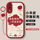 度晉適用ART一AL00X手機(jī)殼ART-ALOOX華為暢享10保護(hù)皮套artal新款artaloox暢想artaloom防摔al00m男女 【紅色-諸事順利（小熊）】+手環(huán)掛繩 ART-AL00M/華