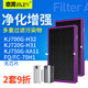意菁(IKIN)適配美的空氣凈化器KJ700G-H32 720G-H31過濾網(wǎng)濾芯FC-70H1 新款除醛增強(qiáng)版復(fù)合網(wǎng)2片