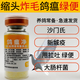 VICTERY鴿用兌水鳥(niǎo)藥新城疫沙門(mén)氏腺病毒大腸桿菌綠便信鴿甩拉吐鴿瘟凈粉 一瓶