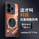 辰寅適用真我GT7Pro手機殼競速版新款石墨烯導熱散熱殼全包邊氣囊防摔透明硅膠軟殼車(chē)載磁吸手機外殼潮 黑邊框 真我GT7Pro/競速版【配手機膜】