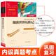 細菌世界歷險記 又名灰塵的旅行 快樂(lè )讀書(shū)吧四年級下冊推薦閱讀 無(wú)障礙閱讀 小學(xué)生課外推薦閱讀書(shū)目 有習題 新老版本隨機發(fā)貨