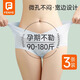 芬也（FENYE）孕婦內(nèi)褲低腰莫代爾純棉孕中晚期孕婦懷孕期專用大碼短褲 XXL