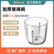 小熊 小熊輔食機(jī)絞肉切碎機(jī)原裝配件玻璃杯墊杯蓋子刀片刀頭QSJ-D02Q1/B02R1 QSJ-D02Q1玻璃杯