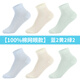 浪莎（LangSha）襪子女夏季薄款純棉女短襪夏天網(wǎng)眼透氣全棉吸汗防臭短筒白色女襪 網(wǎng)眼款-藍色2黃色2綠色2 100%棉短筒女襪