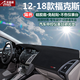 月中影 福特領(lǐng)界蒙迪歐福克斯翼虎銳界汽車(chē)儀表臺(tái)避光墊遮陽(yáng)檔防曬滑墊 12-18新?？怂?黑邊款 改裝專(zhuān)用汽車(chē)用品功能配件
