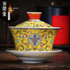 京隆堂 蓋碗茶杯陶瓷琺瑯彩繪三才碗大號泡茶杯功夫茶具家用敬茶碗 新琺瑯彩黃340ml