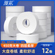漫花商用大盤卷紙整箱批發(fā) 酒店商場(chǎng)ktv衛(wèi)生間廁所紙巾大卷筒紙擦手 3層 450g/卷*12卷
