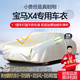 夢(mèng)多福進(jìn)口寶馬x4車(chē)衣全車(chē)罩寶馬x4夏季專(zhuān)用加厚遮陽(yáng)防曬防雨隔熱汽車(chē)套 寶馬X4專(zhuān)用車(chē)衣 雙層加絨加厚牛津布
