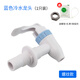 美的立式飲水機出水開(kāi)關(guān)MYR721T冷熱型水嘴MYR720T外螺紋水龍頭 藍色冷水龍頭【螺紋款】