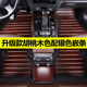 安登奧迪a4l實(shí)木腳墊q7 q5 q5l a6l a3 a5柚木地板汽車(chē)內飾免拆款 五座黑胡桃色升級款