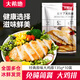 大希地雞排雞胸肉非油炸香煎大溪地雞扒低脂輕食健身餐冷凍半成品雞肉 原味忘不了大雞排135g*10袋