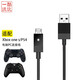 酷玩一派適配微軟Xbox one s手柄電腦PC連接線(xiàn)索尼PS4充電線(xiàn)windows手機安卓數據線(xiàn) 黑色 2.7米