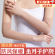 曇蓓漫月子護(hù)腕薄款夏季產(chǎn)婦護(hù)手腕男女遮疤痕紋身關(guān)節(jié)套網(wǎng)球運(yùn)動(dòng)擦汗 【加長款】膚色一對(duì)裝（30cm）