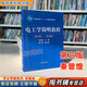 【用過(guò)的書(shū) 有筆跡】 電工學(xué)簡(jiǎn)明教程 第3版 秦曾煌,姜三勇 編 高等教育出版社