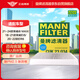 曼牌（MANNFILTER）空調(diào)濾清器空調(diào)濾芯CUK23034榮威Ei5純電動汽車R汽車 R ER6新能源