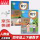 【新華書店正版】適用2025新版小學(xué)人教版4四年級(jí)數(shù)學(xué)上下冊(cè)全套2本課本人教版四年級(jí)數(shù)學(xué)書人教版四4年級(jí)上冊(cè)+下冊(cè)數(shù)學(xué)書教材教科書