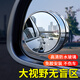 象大俠 汽車倒車鏡后視鏡小圓鏡 車載倒車輔助鏡防雨膜多功能小件360度高清防水可調(diào)節(jié)廣角鏡反光鏡盲區(qū)鏡