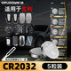 德力普（Delipow）CR2032汽車遙控器鑰匙電池適用于吉利帝豪GS博瑞GL博越EC7領(lǐng)克X6遠景x3 吉利車鑰匙電池CR2032【5粒裝】