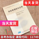 正版自考教材 11749商務(wù)管理綜合應(yīng)用 楊麗 中英合作專業(yè) 中國財政經(jīng)濟出版社