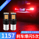 映紅 爆閃剎車(chē)燈超高亮汽車(chē)爆閃led剎車(chē)燈泡后霧燈摩托車(chē)尾燈T20 1157 1156改裝12V貨車(chē) 高亮款1157 爆閃5次后高亮/單個(gè)價(jià)
