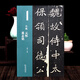 【現(xiàn)貨速發(fā)】北魏元懷墓志銘名碑名帖經(jīng)典楷書魏碑字帖8開放大本硬筆鋼筆臨摹字帖軟筆毛筆書法練字貼簡(jiǎn)體旁注洪亮主編毛筆書法字帖圖書籍