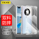 ESCASE 華為mate40/mate40e手機(jī)殼保護(hù)套全包防摔硬殼氣囊雙料抗黃變德國(guó)拜耳高端進(jìn)口TPU 高透
