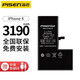 品勝（PISEN） 蘋果X電池iPhone11/xs max/12promax手機(jī)內(nèi)置電池大容量德賽電池更換 蘋果X【續(xù)航超人版】3190mAh工具+視頻 自主安裝【工具/視頻】