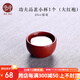 宏中 宜興原礦紫砂杯手工 功夫茶具小茶杯情侶杯 品茗杯主人單杯 大紅袍-功夫品茗小杯25cc-1個(gè)15
