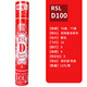 亞獅龍（RSL）羽毛球D100鵝毛耐打飛行穩(wěn)定初學者室內室外比賽運動訓練專用球 D100 77速 【經濟實惠】 1筒
