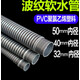 水管50mm毫米40mm32mm大口徑下水軟管排水管下水道配件加長(cháng)管加粗 內徑50毫米(長(cháng)度50厘米)