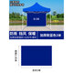 歌途樂帳篷圍布 戶外四腳透明圍擋四角傘加厚防風(fēng)防水圍邊擺攤雨棚傘布 3米藍(lán)色圍布（不透明）