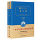 罪與罰：全譯典藏版  青少年課外閱讀經(jīng)典名著 經(jīng)典名著大家名譯 商務(wù)印書(shū)館
