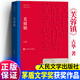 官方正版現(xiàn)貨速發(fā) 芙蓉鎮(zhèn) 第一屆茅盾文學(xué)獎(jiǎng)獲獎(jiǎng)作品 茅盾文學(xué)獎(jiǎng)獲獎(jiǎng)作品全集 古華著 現(xiàn)代當(dāng)代小說作品散文集經(jīng)典作品全集 人民文學(xué)出版社 芙蓉鎮(zhèn)