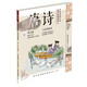 國學(xué)經(jīng)典誦讀（幼兒版）唐詩(shī) 啟蒙注音美繪本睡前故事書(shū)配DVD （掃碼看動(dòng)畫(huà)）