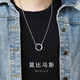 沉魚落雁（ARFISH）莫比烏斯環(huán)項鏈男士吊墜潮流首飾品七夕情人節(jié)禮物送女友老婆生日 莫比烏斯套鏈-男款（白金色）