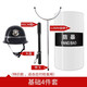 翰陽 安保器材八件套防暴頭盔橡膠棍盾牌鋼叉防刺服手電筒防爆毯校園幼兒園學(xué)校保安防巡邏反恐裝備器械 基礎(chǔ)四件套