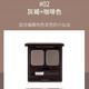 思親膚韓國原裝skinfood巧克力眉粉雙色易上色細(xì)膩02咖啡灰褐色帶刷新款 02#咖啡+灰褐色