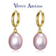 VENUS ADELINE珍珠耳扣s925銀女淡水耳環(huán)紫色水滴耳飾媽媽耳墜教師長(cháng)輩生日禮物 粉紫色珍珠送女友老婆媽媽閨蜜實(shí)