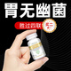 綠力幸幽門螺旋桿菌口臭胃脹反酸燒心胃炎羅伊氏乳桿菌成人兒童賴氨酸 三瓶周期裝（兩瓶價格，送一瓶）