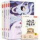 快樂讀書吧四年級上冊（彩圖版全4冊） 中國古代神話+山海經(jīng)+世界神話故事+希臘神話與英雄傳說 人民教育出版社人教版語文教材配套書目 贈(zèng)閱讀指導(dǎo)手冊