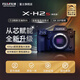 富士FUJIFILM X-H2s xh2s 微單相機(jī)7檔五軸防抖6K視頻40張連拍 X-H2S單機(jī) 官方標(biāo)配