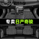 順貓日產(chǎn)奇駿腳墊專用全包圍東風(fēng)尼桑奇峻榮耀21款汽車17俊主駕駛tpe 【雙層】TPE腳墊+雪妮絲（灰色） 【14-21款】奇駿