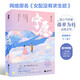 寧愿全2冊 偏偏寵愛作者藤蘿為枝作品網(wǎng)絡(luò)原名女配沒有求生欲趙嶼紀(jì)黛寧都市言情青春小說暢銷書籍
