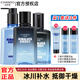 自然堂男士護(hù)膚品套裝冰川保濕洗面奶水乳霜清爽保濕補(bǔ)水送男友情人禮物 8【冰川保濕】潔面+水+露（乳）