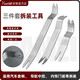 好美3件套拆車(chē)改裝工具金屬撬板拆卸汽車(chē)音響導航門(mén)板內飾卡扣起子
