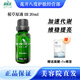 花開八度官i方面膜凍干粉根草原液維怡美修復(fù)精華液根果童顏?zhàn)o(hù)旗艦?zāi)w品 根草原液3號20ml+贈棉簽做小代謝