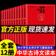 【官方正版】中華古詩文讀本全套12冊 中國古詩文經(jīng)典誦讀入門書籍中小學生古詩詞學習基礎(chǔ)課外閱讀國學美文與鑒賞大全海淀小紅書 【全套12冊】中華古詩文讀本